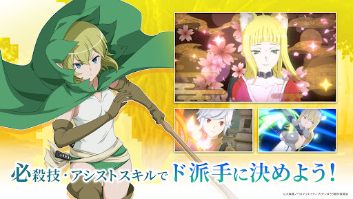 ダンまち バトル・クロニクル スクリーンショット3