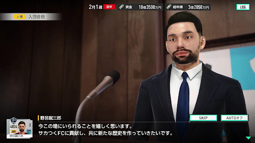 プロサッカークラブをつくろう! スクリーンショット3