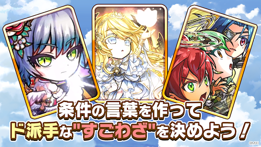 コトダマン ‐ 共闘ことばRPG スクリーンショット3