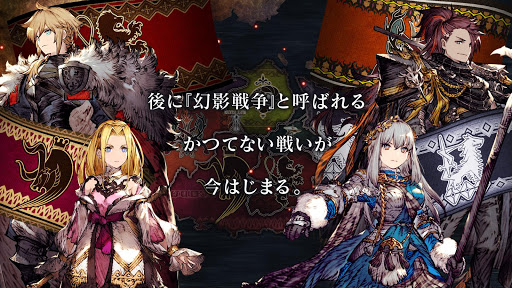 FFBE幻影戦争 WAR OF THE VISIONS スクリーンショット1