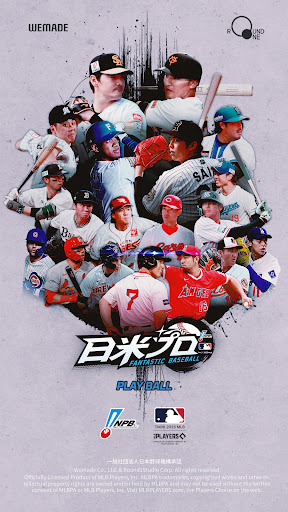 ファンタスティックベースボール:日米プロ スクリーンショット2