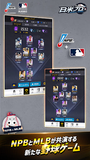 ファンタスティックベースボール:日米プロ スクリーンショット3