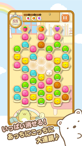 すみっコぐらし 〜パズルをするんです〜 スクリーンショット3