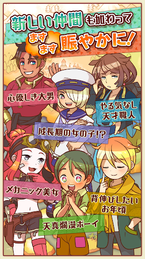 料理&経営の放置ゲーム 大繁盛! まんぷくマルシェ3 スクリーンショット3