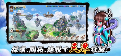 ドット覇道 スクリーンショット2