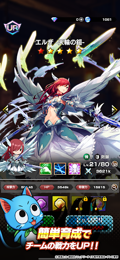 FAIRY TAIL 魔導士クロニクル（まどクロ） スクリーンショット3