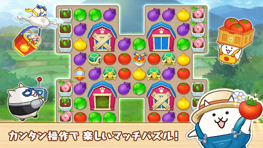 パズルで豊作!にゃんこ村 スクリーンショット3