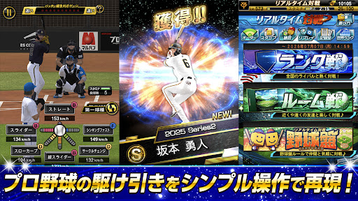 プロ野球スピリッツA スクリーンショット2