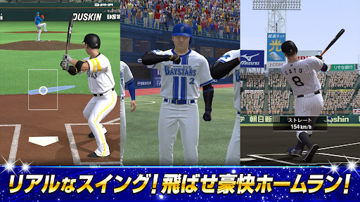 プロ野球スピリッツA スクリーンショット3