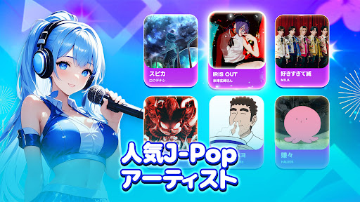 魔法ピアノタイル9 : ピアノゲーム、おんがくげーむ、音ゲー スクリーンショット1