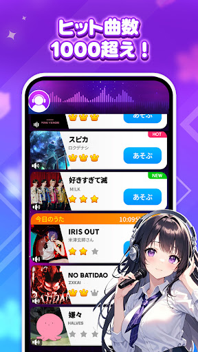 魔法ピアノタイル9 : ピアノゲーム、おんがくげーむ、音ゲー スクリーンショット2
