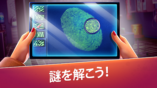 未解決 ミステリーアドベンチャー探偵ゲーム スクリーンショット3