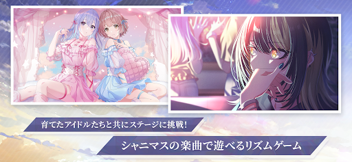アイドルマスターシャイニーカラーズ SongforPrism スクリーンショット3