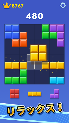 ブロックブラスト (Block Blast) スクリーンショット2