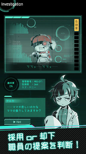 ムシカゴ オルタナティブマーチ スクリーンショット2