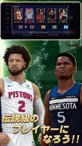 NBA 2K Mobile - バスケットボール・バスケ スクリーンショット2