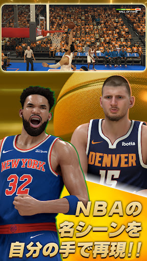 NBA 2K Mobile - バスケットボール・バスケ スクリーンショット3