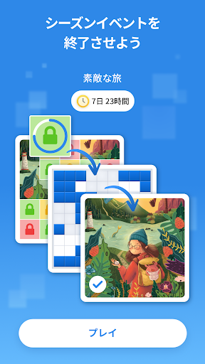 ブロックパズルゲーム - Blockudoku スクリーンショット3
