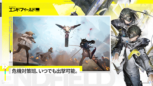 アークナイツ：エンドフィールド スクリーンショット2