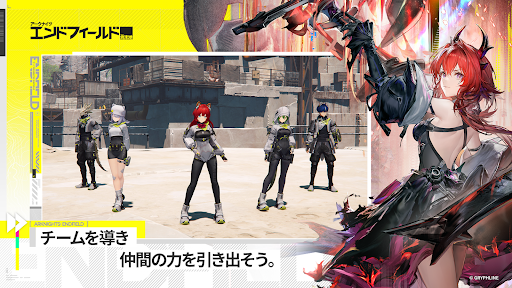 アークナイツ：エンドフィールド スクリーンショット3