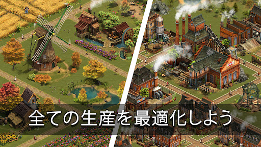 Forge of Empires:　町を築く スクリーンショット3