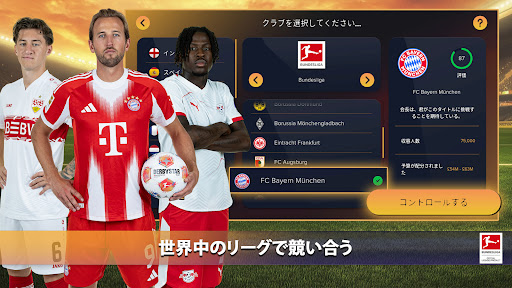 Soccer Manager 2025 -サッカー スクリーンショット2