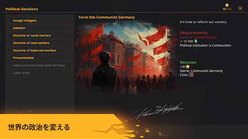 Warnament 大戦略 スクリーンショット2