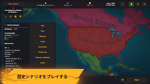 Warnament 大戦略 スクリーンショット3