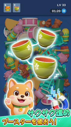 3D クレイジーマッチ!トリプルタップTriple Tile スクリーンショット3