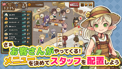 異世界キッチン　行列のできる現代料理のお店 スクリーンショット2