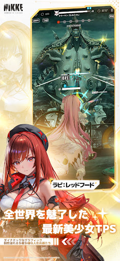 勝利の女神：NIKKE スクリーンショット2
