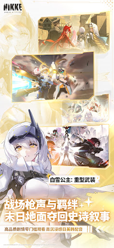 勝利の女神：NIKKE スクリーンショット3