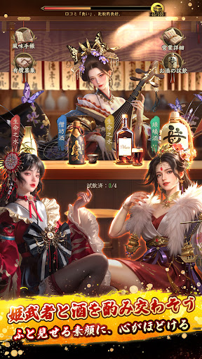 獅子の如く～戦国覇王戦記～ スクリーンショット2