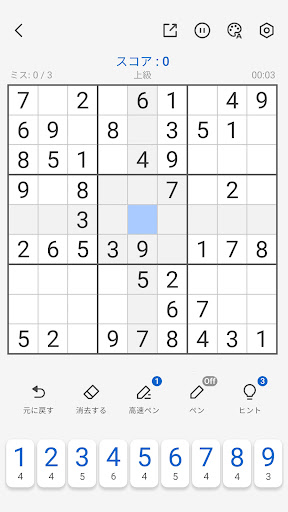 ナンプレ - 大人気アプリ スクリーンショット1