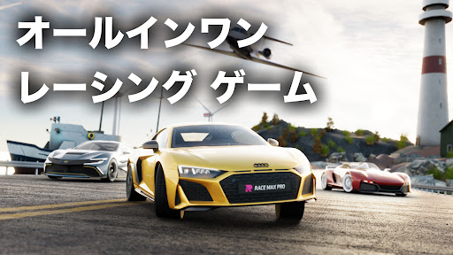 Race Max Pro: カーレーシングゲーム スクリーンショット1