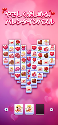 タイルマッチ - トリプルチャレンジ スクリーンショット1