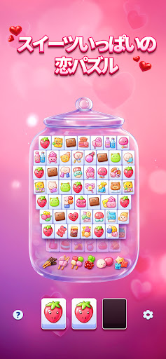 タイルマッチ - トリプルチャレンジ スクリーンショット3