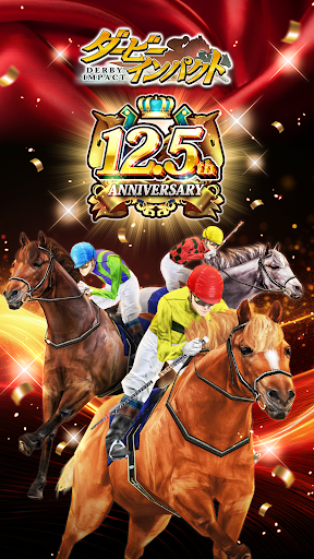 ダービーインパクト[競馬ゲーム] スクリーンショット2