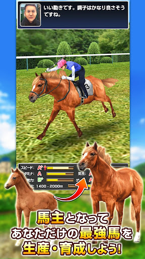 ダービーインパクト[競馬ゲーム] スクリーンショット3