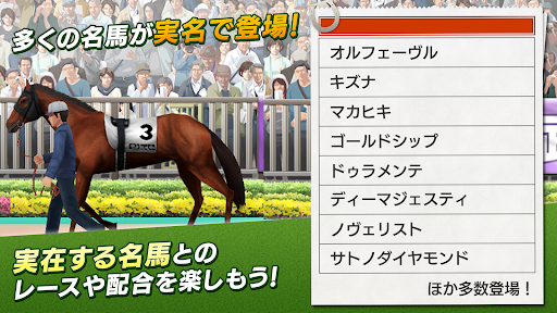 ダービースタリオン マスターズ [競馬ゲーム] スクリーンショット2