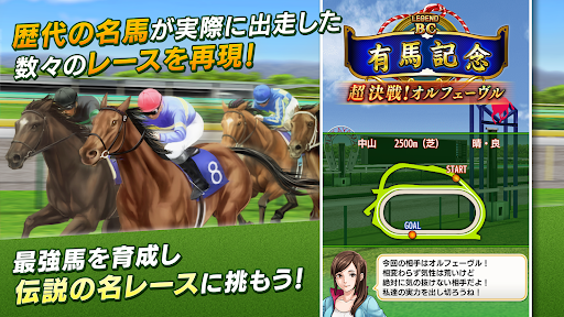 ダービースタリオン マスターズ [競馬ゲーム] スクリーンショット3