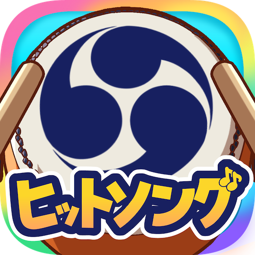 たいこでヒットソング-ストレス発散音ゲー・太鼓の達人・バンド アイコン