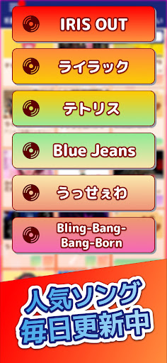 たいこでヒットソング-ストレス発散音ゲー・太鼓の達人・バンド スクリーンショット1