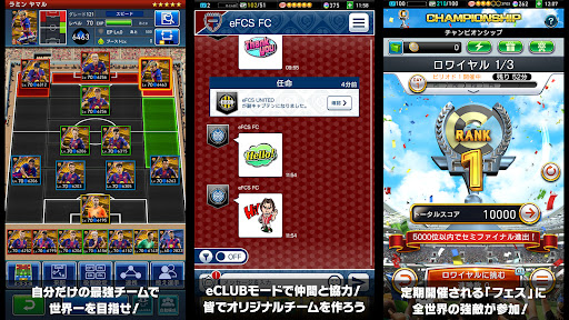 eFootball™ウイコレ CHAMPION SQUADS スクリーンショット3