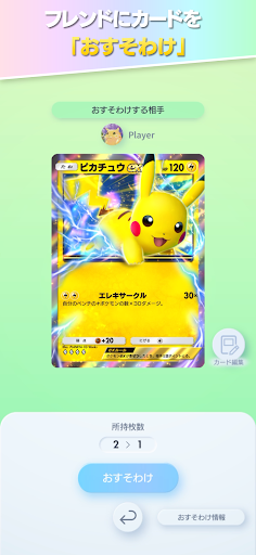 Pokémon TCG Pocket スクリーンショット3