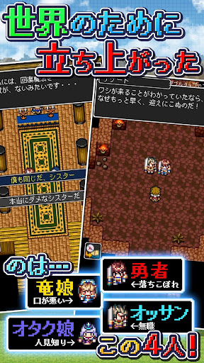 RPG ドラゴンラピス スクリーンショット3