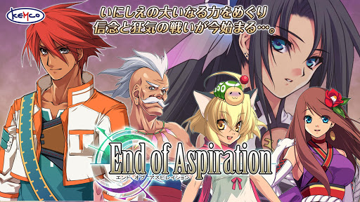 RPG エンドオブアスピレイション - KEMCO スクリーンショット1