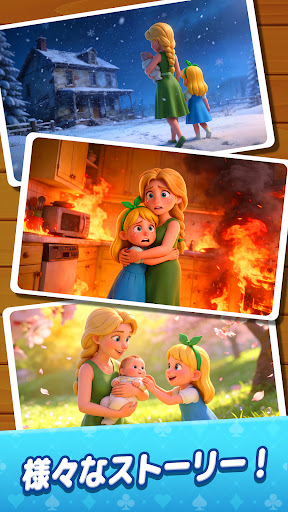 ソリティアストーリー スクリーンショット3