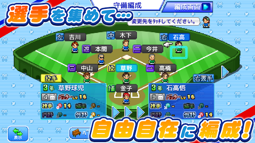 野球部ものがたり スクリーンショット2