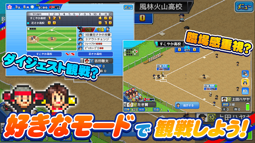 野球部ものがたり スクリーンショット3